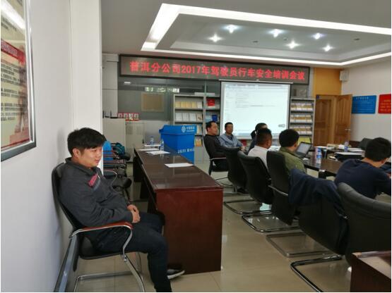 普洱终端公司驾驶员付开云（后排）加入清静培训。